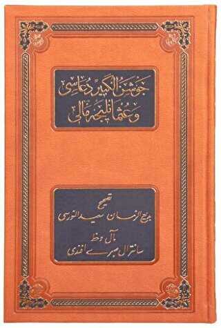 Orta Boy Osmanlıca Mealli Cevşenü`l Kebir Duası - Hayrat Neşriyat