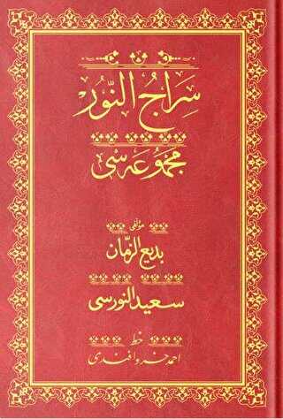 Orta Boy Sıracun-Nur Mecmuası Osmanlıca - Altınbaşak Neşriyat