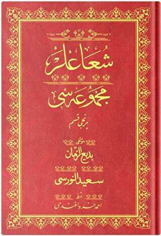 Orta Boy Şua`lar - 1 Mecmuası Osmanlıca - Altınbaşak Neşriyat