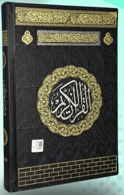 Orta Boy Termo Deri Kur`an-ı Kerim - 1