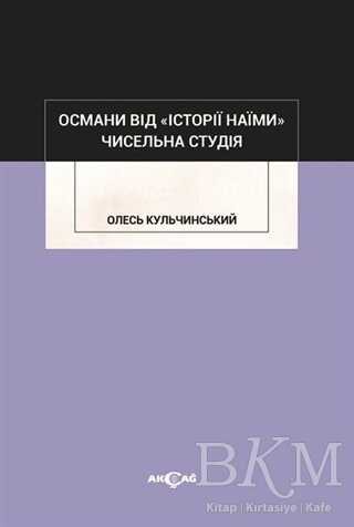 Osmani Vid İstoriy Naymi - Akçağ Yayınları