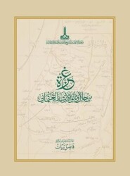 Osmanlı Arşivi Belgelerinde Gazze - IRCICA