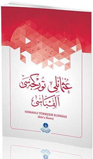Osmanlı Türkçesi Elifbası Rika Hattı - Hayrat Neşriyat