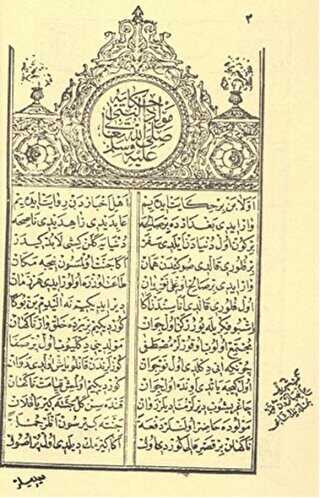 Osmanlıca Mevlid - Saadet Yayınevi