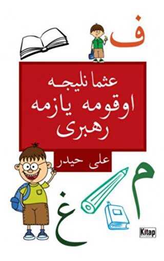 Osmanlıca Okuma Yazma Rehberi - Kitap Dünyası Yayınları