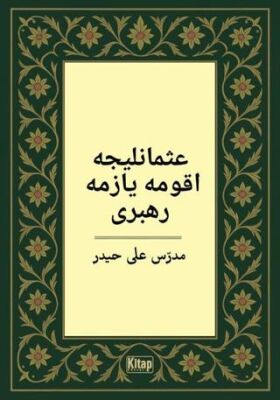 Osmanlıca Okuma Yazma Rehberi - 1