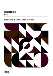 Palto Rusça - Gece Kitaplığı