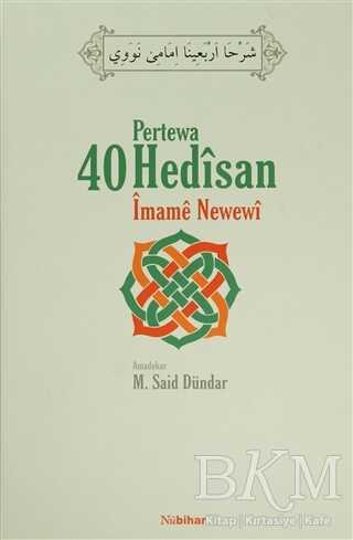 Pertewa 40 Hedisan İmame Newewi - Nubihar Yayınları