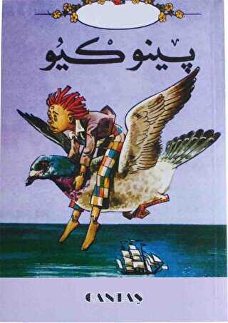 Pinokyo Arapça - Cantaş Yayınları