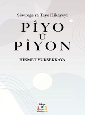 Piyo u Piyon - 1