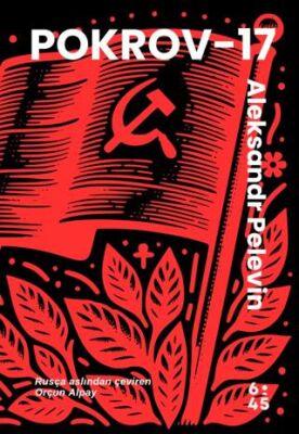 Pokrov-17 - 1