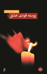 Posta Kodu Aşk - Osmanlı Türkçesiyle - Okur Kitaplığı