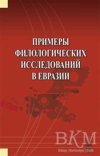 Primerı Filologiçeskih İssledovaniy v Evrazii - Grafiker Yayınları