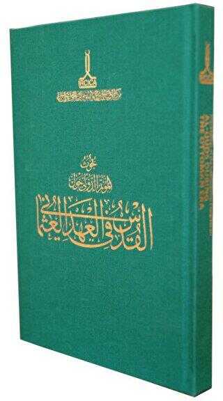 Proceedings of the International Congress on Al-Quds During The Ottoman Era: Damascus, 22-25 June 20