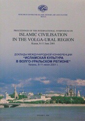 Proceedings of the The International Symposium on Islamic Civilisation in the Volga-Ural Region Kaza - IRCICA