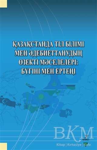 Qazaqstanda Til Bilimi Men Adebiyettanuvdın Özekti Maseleleri: Bügini Men Erteni - Grafiker Yayınları