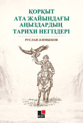 Qorqıt Ata Jayındağı Anızdarın Tarixi Negizderi - Kesit Yayınları