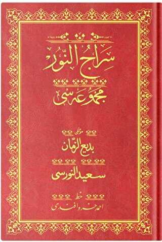 Rahle Boy Sıracun-Nur Mecmuası Osmanlıca - Altınbaşak Neşriyat