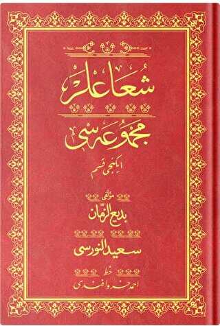 Rahle Boy Şua`lar - 2 Mecmuası Osmanlıca - Altınbaşak Neşriyat