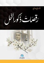 Rakasatu Zukura`n - Nahli ????? ???? ?????? - Asalet Yayınları