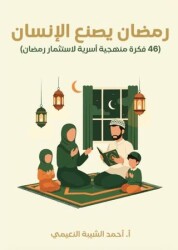 Ramazan: İnsanı İnşa Eden Mübarek Ay - Asalet Yayınları