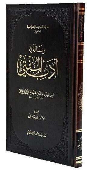 Risale Fi Edebil-Müfti Mehmed Fıkhi el-Ayni - İsam Yayınları