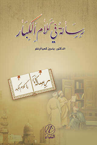 Risale Fi Kelami’l Kibar - Nida Yayıncılık