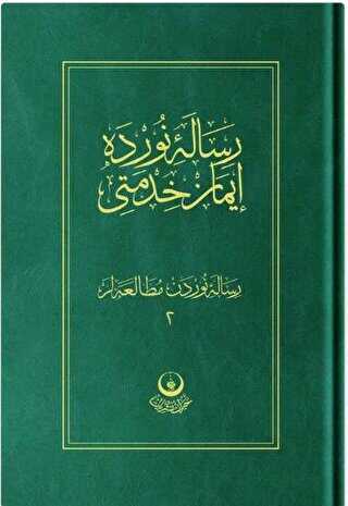 Risale-i Nur`dan Mütalaalar 2 İman Hizmeti - Hayrat Neşriyat