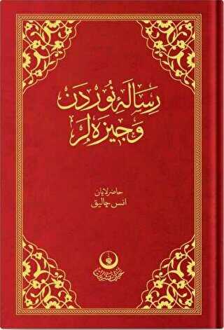 Risale-i Nur`dan Vecizeler - Hayrat Neşriyat