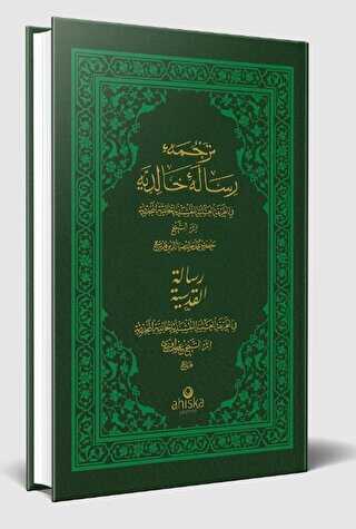 Risalei Halidiyye Ve Risalei Kudsiyye Osmanlıca - Ahıska Yayınevi
