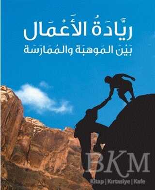 Riyadetu`l-A`mal ????? ??????? - Asalet Yayınları