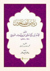 Riyazü`s- Salihin Arapça - Şifa Yayınevi