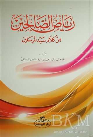 Riyazü`s Salihin Arapça - Ravza Yayınları