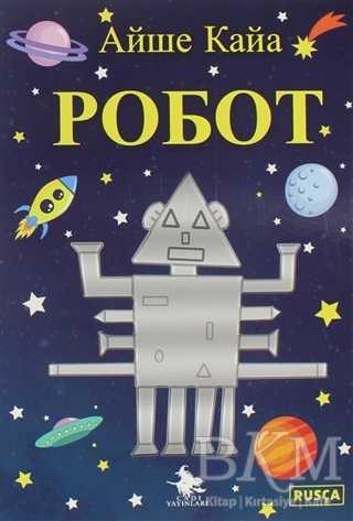 Robot Rusça