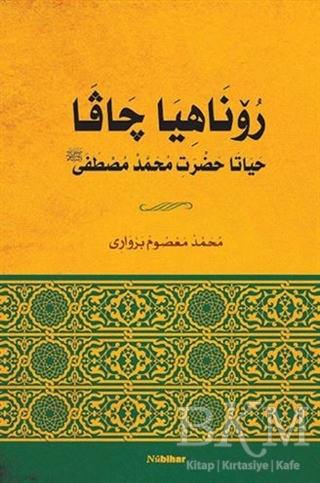 Roniya Çavan Heyata Hezreti Muhammed Mustafa - Nubihar Yayınları