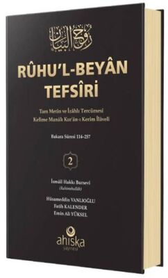 Ruhu`l Beyan Tefsiri 2. Cilt - 1