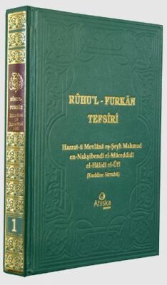 Ruhu`l Furkan Tefsiri 1. Cilt - 1