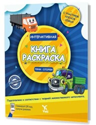 Rusça İnteraktif Boyama Kitabı 1 - Yeti Kitap