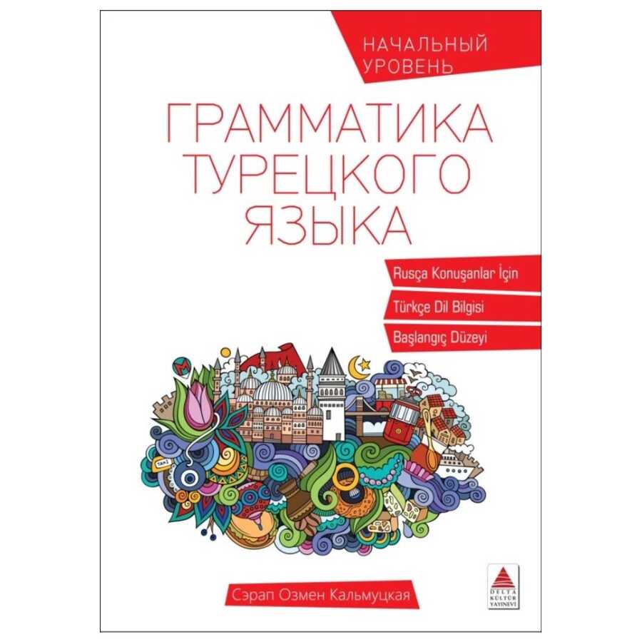 Rusça Konuşanlar İçin Türkçe Dil Bilgisi - Delta Kültür Yayınevi
