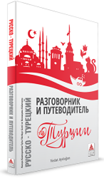 Rusça Konuşanlar İçin Türkçe Konuşma Kılavuzu ve Gezi Rehberi - Delta Kültür Yayınevi