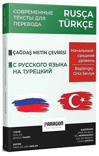 Rusça Türkçe Başlangıç Orta Seviye Çağdaş Metin Çeviri Kitabı