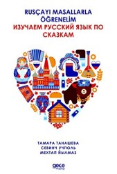 Rusçayı Masallarla Öğrenelim - ?????? ????????, ?????? ??????, ?????? ?????? - Gece Kitaplığı