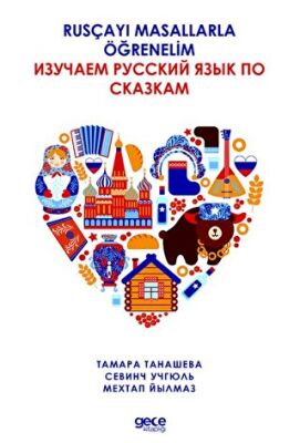 Rusçayı Masallarla Öğrenelim - ?????? ????????, ?????? ??????, ?????? ?????? - 1
