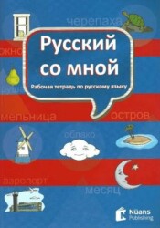 Russkiy So Mnoy - Rusça Defter - Nüans Publishing