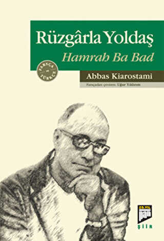 Rüzgarla Yoldaş - Pan Yayıncılık