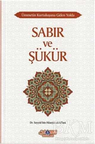 Sabır ve Şükür - Nebevi Hayat Yayınları