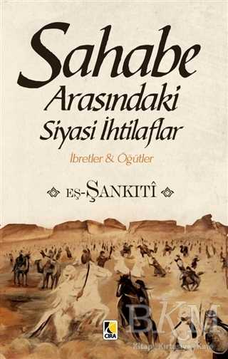 İslam Davetinin Esasları - 1