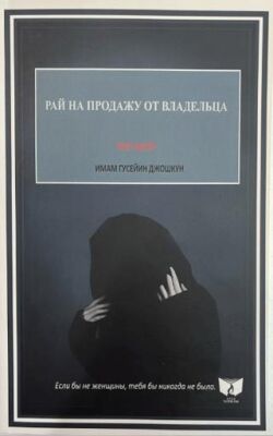 Sahibinden Satılık Cennet - 1