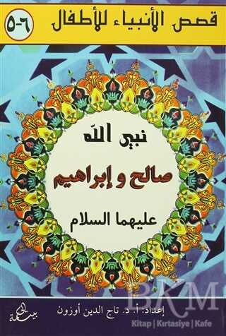 Salih ve İbrahim Aleyhisselam - Hikmetevi Yayınları