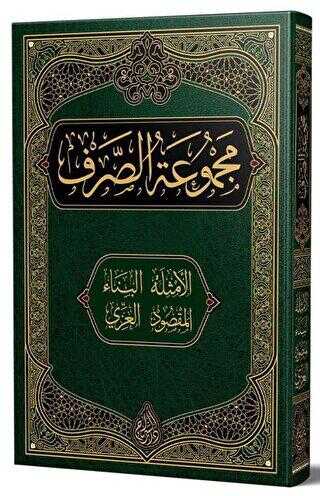 Sarf Kitabı Arapça